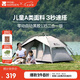牧高笛（MOBIGARDEN）零動(dòng)自動(dòng)黑膠135 戶外露營(yíng)黑膠帳篷天幕二合一 NX25661009 大象灰