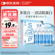 SAP思漢普 美瞳隱形眼鏡液護(hù)理液小瓶 新加坡進(jìn)口 5*10ml