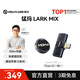 猛瑪LARK MIX無(wú)線(xiàn)領(lǐng)夾麥克風(fēng)MOMA猛犸手機相機直播vlog戶(hù)外采訪(fǎng)微小型紐扣麥克風(fēng)一拖二 Type-C版一拖一 標配