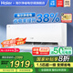 海爾空調(diào)凈省電plus空調(diào)掛機(jī)大1.5匹新一級(jí)能效變頻 小紅花系列 家電國(guó)家補(bǔ)貼 冷暖壁掛式自清潔節(jié)能 大1.5匹 一級(jí)能效 凈省電真香版 變頻冷暖