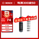 BOSCH博世（BOSCH）10合1多功能棘輪螺絲刀 易收納 一柄集成