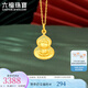 六福珠寶足金生肖羊猴守護(hù)使者黃金吊墜不含項(xiàng)鏈送禮 計(jì)價(jià) ERG70220 3.44克(含工費(fèi)127元)