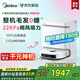 美的（Midea） 掃地機器人靈眸V16 珍珠版掃地機 掃拖一體全自動清潔清洗極限貼邊防纏活水洗拖布洗地機吸塵器
