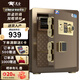 虎圣機械鎖保險柜 家用辦公保險箱 國標CSP原3C認證全鋼小型防盜保管箱 高45單門(mén)咖啡金 機械密碼鎖