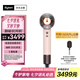 戴森（DYSON）HD16 全新智能吹風(fēng)機(jī) Supersonic 電吹風(fēng) 負(fù)離子 速干護(hù)發(fā)  HD16 落日玫瑰色 七夕情人節(jié)禮物
