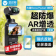 漾菲斯適用大疆Pocket3鋼化膜AR增透膜相機防反光高清防爆屏幕膜pocket3配件dji osmo保護膜