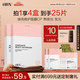 HBN酵母水光嫩膚面膜+熊果苷煥亮面膜2.0補水保濕生日禮物