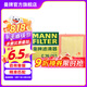 曼牌（MANNFILTER）C26053空氣濾清器空濾空氣濾芯格汽車小保養(yǎng)專用過(guò)濾網(wǎng)適用于 昂科拉1.5T 2.0T 14款以后