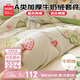 名創(chuàng)優(yōu)品（MINISO）牛奶絨床上三件套加厚被罩0.9/1.2米學(xué)生宿舍單人被套150x200cm