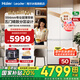 海爾（Haier）出品511升五門F+分區(qū)冰箱 594mm專業(yè)超薄零嵌法式多門家用EPP超凈一級(jí)能效雙變頻大容量Leader冰箱 511L古德白+五門精儲(chǔ)+594超薄嵌+EPP超凈