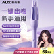 奧克斯（AUX）自動卷發(fā)棒大卷36MM高顱頂發(fā)根蓬松夾電卷棒大波浪卷發(fā)夾卷發(fā)器氛圍感一鍵出卷【七夕情人節(jié)禮物】