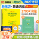 【當當正版】新東方 (2027)戀練不忘 戀練有詞 戀戀有句 考研英語(yǔ)詞組識記與應用大全 英語(yǔ)一二適用可搭英語(yǔ)黃皮書(shū)戀練有詞戀詞 2027戀練不忘：考研英語(yǔ)詞組【不改版】