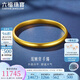 六福珠寶一生一世黃金手鐲泥鰍背福滿傳家足金素圈 計價 54mm-約13.14克