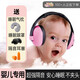 盾護貓兒童嬰兒隔音耳罩0~3歲幼兒防噪音3~18歲兒童睡眠睡覺(jué)專(zhuān)用靜音減壓頭戴式飛機爆竹鞭炮聲降噪耳機 【0-3歲適用】粉色 可調節滑動(dòng)頭箍+睡眠大禮包