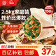 思念灌湯豬肉白菜水餃2.5kg150只 早餐速食食品兒童水餃速凍餃子