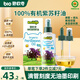碧歐奇有機紫蘇籽油100ml 寶寶輔食用油冷榨滴管控量