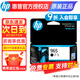 惠普（HP）965XL墨盒原裝四色套裝黑色彩色適用于9010 9019 9020打印機(jī)墨水 965黑色墨盒(約1000頁)