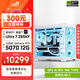 武極Ultra7 265KF/RTX5070Ti顯卡黑神話悟空電競游戲臺式組裝電腦主機(jī)全家桶整機(jī)DIY組裝機(jī) 265KF+ RTX5070丨配置一 主機(jī)