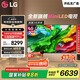 LGQNED系列 75英寸 Mini LED 超薄4K超高清電視 144Hz 開機(jī)無廣告 家電國家補(bǔ)貼 75QNED85ACA