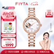 飛亞達（FIYTA）【七夕禮物】手表女傾城系列女士機械表精致鏤空陶瓷表50米防水 【雙蝶曉夢】蝴蝶鏤空女機械