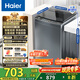 海爾（Haier）波輪洗衣機全自動(dòng)10公斤大容量 一級能效直驅變頻懶人家用出租房宿舍B32Mate1以舊換新國家補貼20% 金榜推薦丨升級抗菌波輪丨智能預約