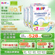 喜寶（HiPP）德國珍寶版益生菌 高鈣兒童學(xué)齡前奶粉2+段（2-8歲）600g*4盒/箱