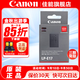 佳能（Canon） LP-E17原裝電池 適用佳能相機 R50 R10 RP R8 R100 M6 M62 200D 200D2 850D等 LP-E17原裝電池【原包裝】 曬單領(lǐng)延保