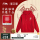 李寧日進(jìn)斗金丨連帽衛(wèi)衣肖戰(zhàn)同款男女25新款寬松運(yùn)動(dòng)上衣AWDV457