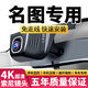 現代名圖專(zhuān)用行車(chē)記錄儀13款-24款原廠(chǎng)4k超清夜視免走線(xiàn)無(wú)損安裝 現代名圖專(zhuān)用 前2160P后1080P+128卡