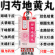 歸芍地黃丸北京同冋仁堂補肝血助睡眠中成藥國藥準字肝血不足失眠多夢(mèng)養肝補腎補氣血眼睛干澀氣血虧虛中成藥 1盒【補氣養血補肝血專(zhuān)用藥】同仁堂正品