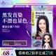 施華蔻（Schwarzkopf）斐絲麗黑發(fā)直染染發(fā)霜7-998黑加侖紫 染發(fā)劑染發(fā)膏潮流 免漂彩染