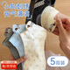 斐月伽襪子女短襪夏季薄款小狗刺繡日系ins可愛透氣吸汗短筒襪船襪 奶白2+粉色2+奶黃1 5雙
