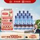 紅星二鍋頭 藍瓶綿柔8陳釀 清香型白酒 43度 500ml*12瓶 整箱裝口糧酒