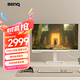明基（BenQ）EW2790Q顯示器 27英寸2K 硬件濾藍(lán)光TUV認(rèn)證 100Hz高刷廣色域type-C供電 音響辦公游戲影音智慧屏
