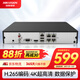 HIKVISION?？低暰W(wǎng)絡(luò)監(jiān)控硬盤錄像機 4路poe網(wǎng)線供電H.265編碼1080P解碼DS-7804N-Q1/4P
