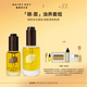 雛菊的天空桂影面油30ml+琥珀眼油8ml緊致抗皺保濕精華油眼油