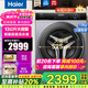 海爾（Haier）13公斤變頻一級節(jié)能全自動滾筒洗衣機除菌除螨智能投放525大筒徑六維減震超薄國家補貼20%洗衣機 海爾13公斤+六維減震+1.1洗凈比+智能投放