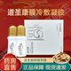 【現(xiàn)貨直發(fā)】道圣康膜漢御寶正原裝品冷敷凝膠道圣和康膜摸植物精萃膜官方 一盒裝（2瓶）【效期至2026.3.28】