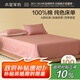 水星家紡床單單件純棉100%全棉A類床罩床上用品加大雙人1.8x2米床