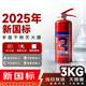 華捷新國標干粉滅火器4公斤滅水器材型消防3c認證4kg商用家用店鋪專(zhuān)用 3kg 干粉 滅火器【25年新國標】