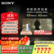 索尼（SONY）K-65XR70  22bit灰階控制 索尼平板電視7系 65吋 Miniled 液晶電視機 二級能效 以舊換新 國家補貼 65英寸