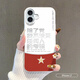 江銘 適用iphone17手機(jī)殼蘋果17全包防摔男女款創(chuàng)意保護(hù)殼白色彩銀殼黨的考驗(yàn)