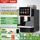 咖博士（Dr.coffee）Coffee Break咖啡機(jī)商用家電政府國家補(bǔ)貼全自動10英寸觸摸屏辦公室一鍵意式卡布奇諾自定義飲品 Big Plus【8升水箱+桶裝水/凈水器供水】