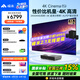 峰米【更新升級】4K Cinema Pro 高亮版激光電視客廳臥室投影機投影儀家庭影院【4K超高清】