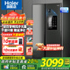 海爾（Haier）冰箱雙開(kāi)門(mén)對開(kāi)門(mén)617升一級能效雙變頻風(fēng)冷無(wú)霜阻氧干濕分儲大容量家用智能電冰箱 617升+黑金凈化系統+90°開(kāi)門(mén)懸停