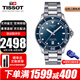 TISSOT瑞士手表男 海星1000系列潛水鋼帶石英表男士腕表 送禮推薦 T120.410.11.041.00 藍(lán)盤鋼帶