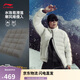 李寧短羽絨服男子2025新款保暖輕便簡(jiǎn)單休閑反光立領(lǐng)外套AYMV409