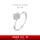 周大福寵愛系列 滿天星婚嫁18K金鑲鉆石戒指求婚鉆戒 U181063 15號(hào)