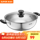 蘇泊爾（SUPOR）304不銹鋼復底湯鍋火鍋30CM燃氣灶明火電磁爐通用 5L(適合3-6人) ET30BS01- 30cm