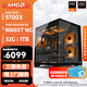 AMD銳龍 R7 9700X/RTX5070TI/9070XT 高端電競游戲主機 AI生成3D建模整機 FPS高刷DIY臺式機組裝電腦 配置9:9700X/RX9060XT 16G